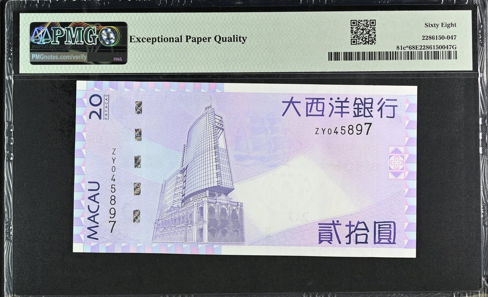Macau Macao BNU 20 Patacas 2013 P 81c* UNC PMG 68 EPQ ZY Replacement 3rd TOP POP