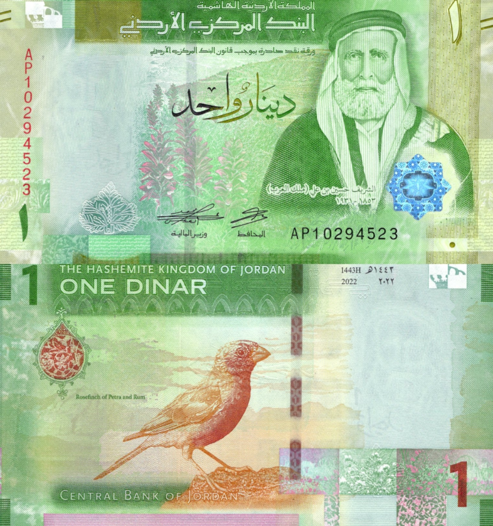 Jordan 1 Dinar 2022 P 39 UNC