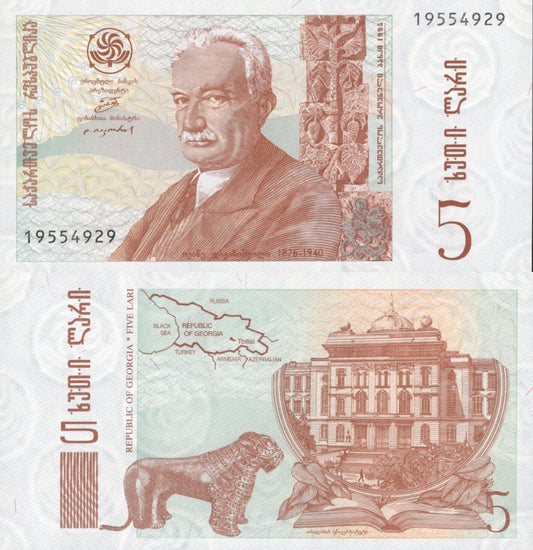 Georgia 5 Lari 1995 P 55 UNC