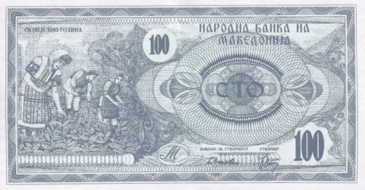 Macedonia 100 Denari 1992 P 4 UNC
