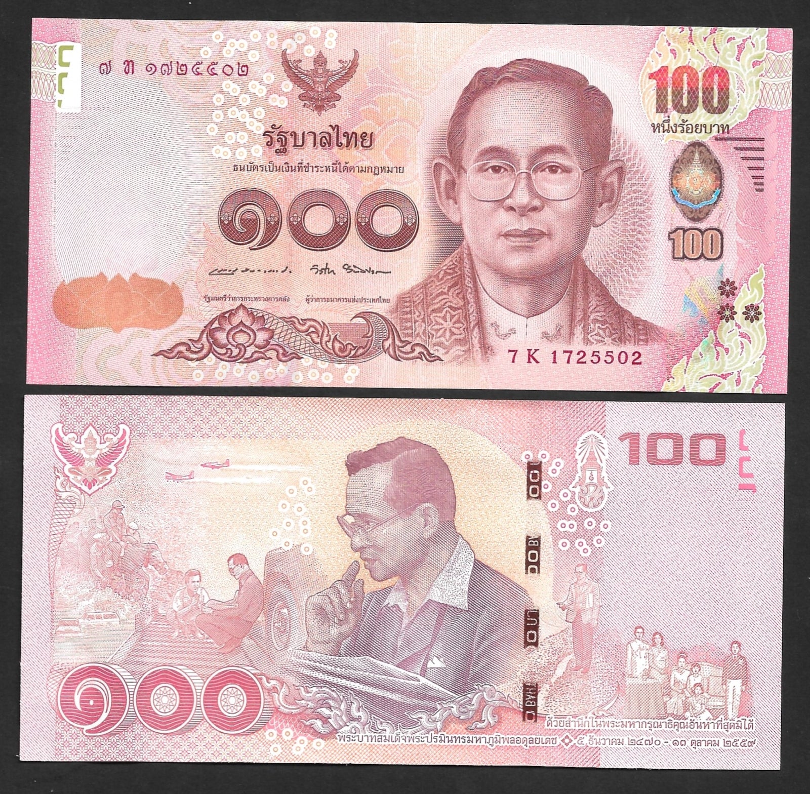 Thailand 100 Baht ND 2017 P 132 Commemorative UNC