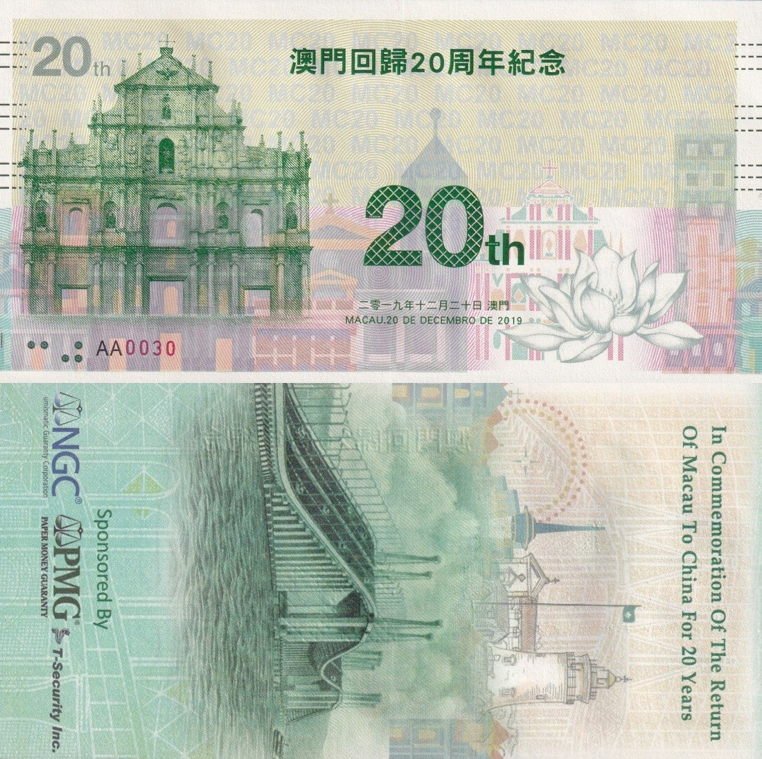 Macau Retutn 2019 20th Anniversary TicKet UNC COMM. AA Prefix LOW S/N 00X0