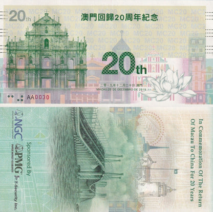 Macau Retutn 2019 20th Anniversary TicKet UNC COMM. AA Prefix LOW S/N 00X0