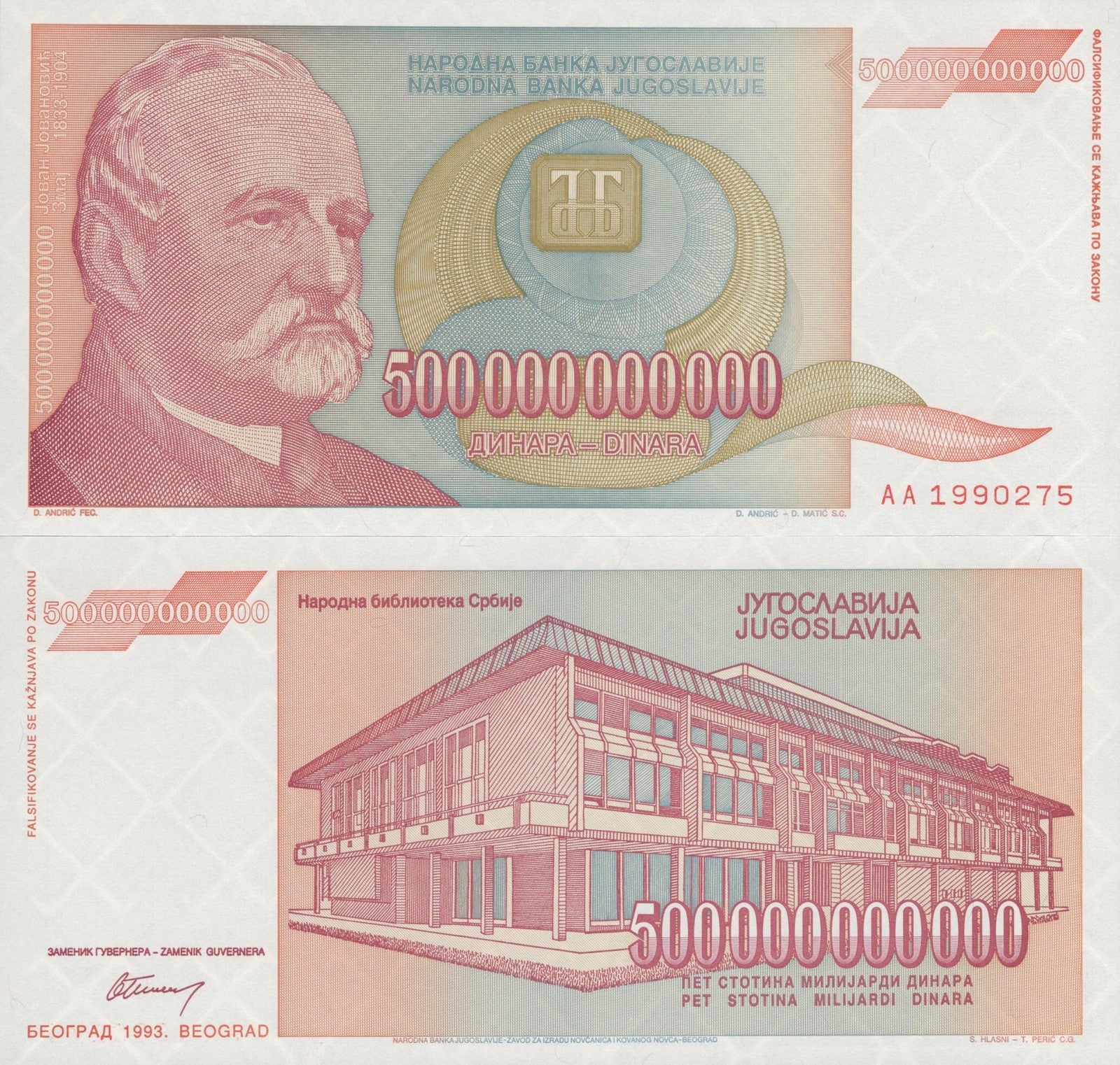 Yugoslavia 500 Billion Dinara 1993 P 137 UNC AA First Prefix