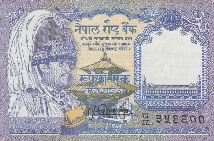 Nepal 1 Rupee ND 1991-2000 P 37 AU