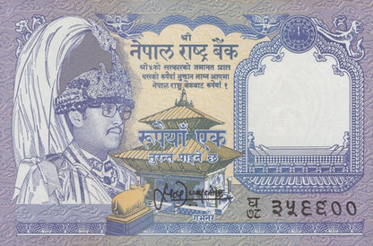 Nepal 1 Rupee ND 1991-2000 P 37 AU