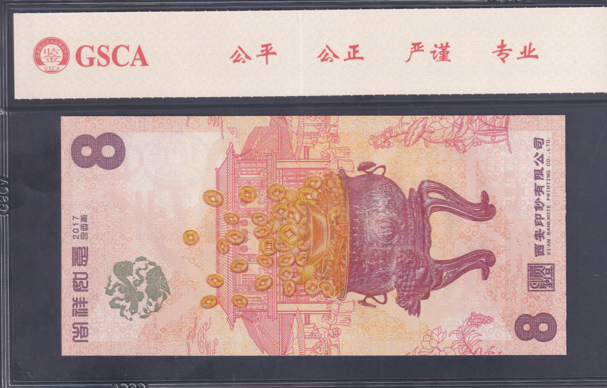 China Xi'an Printing Test Note 2017 God of Fortune UNC With Hard Case