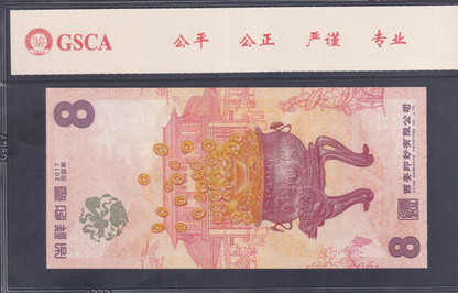 China Xi'an Printing Test Note 2017 God of Fortune UNC With Hard Case