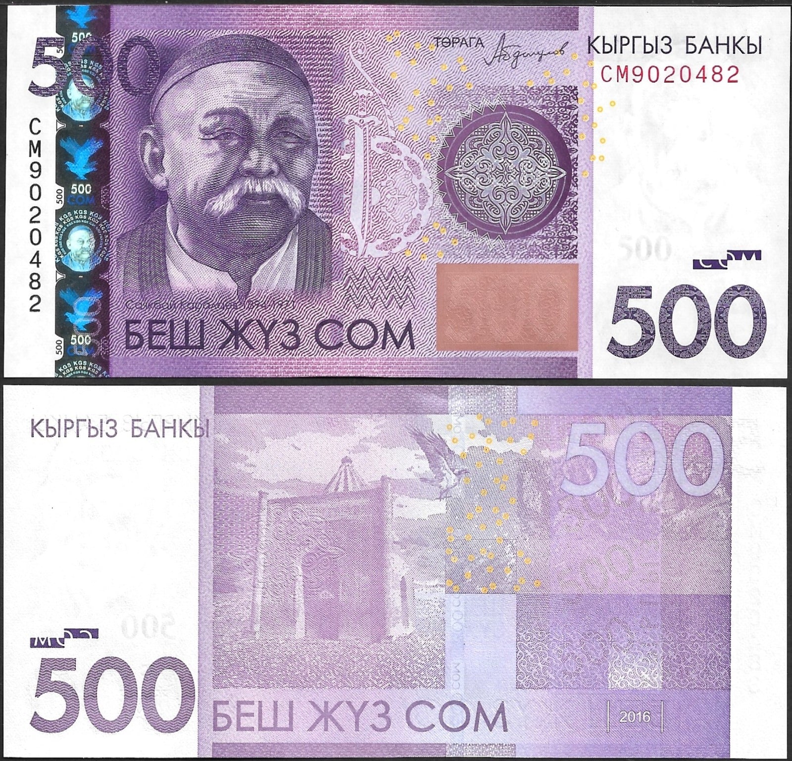 Kyrgyzstan 500 Som 2016 P 28b UNC