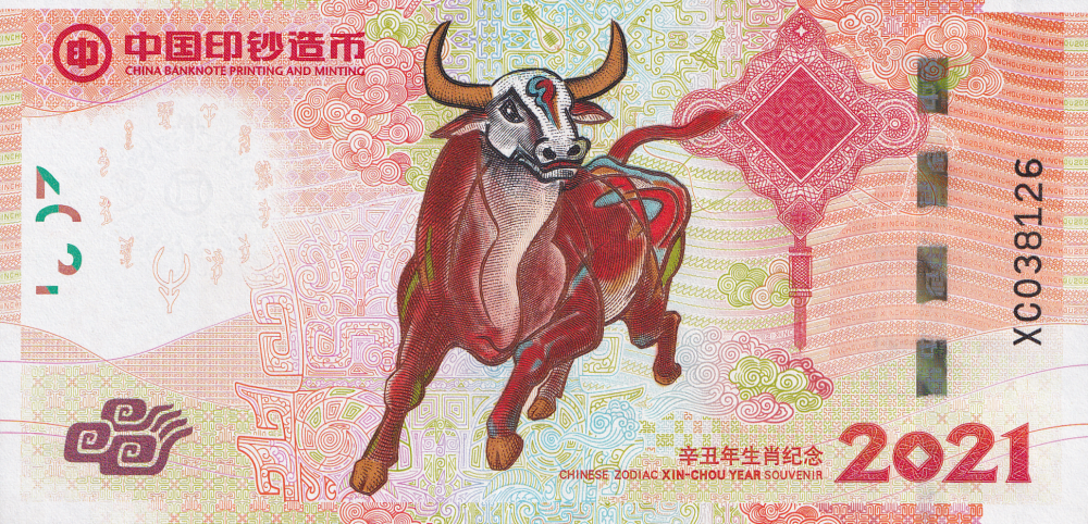 China Test Note 2021 Year of The OX UNC Commemorative