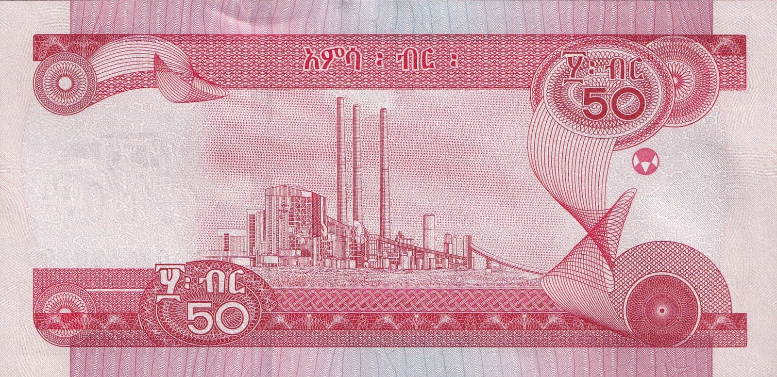 Ethiopia 50 Birr 2020 P 56 UNC