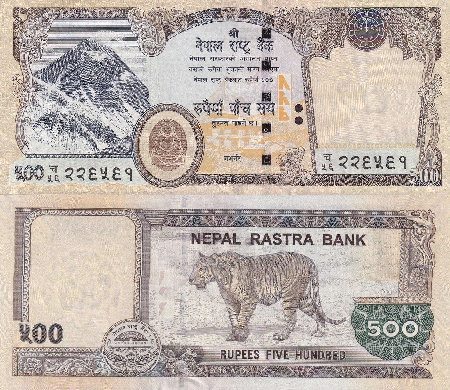 Nepal 500 Rupees 2016 P 81ar Remainder No Signature UNC SPECIMEN