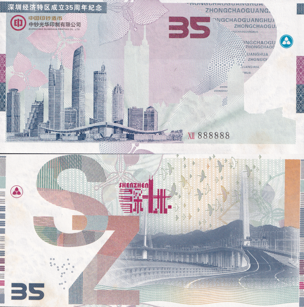 China Test Note 30th Shenzhen Special Economic Zone UNC FOXING SOLID 8 - 888888