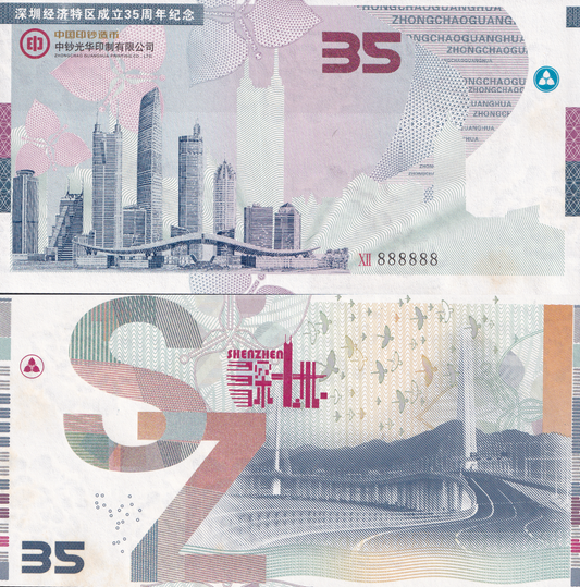China Test Note 30th Shenzhen Special Economic Zone UNC FOXING SOLID 8 - 888888