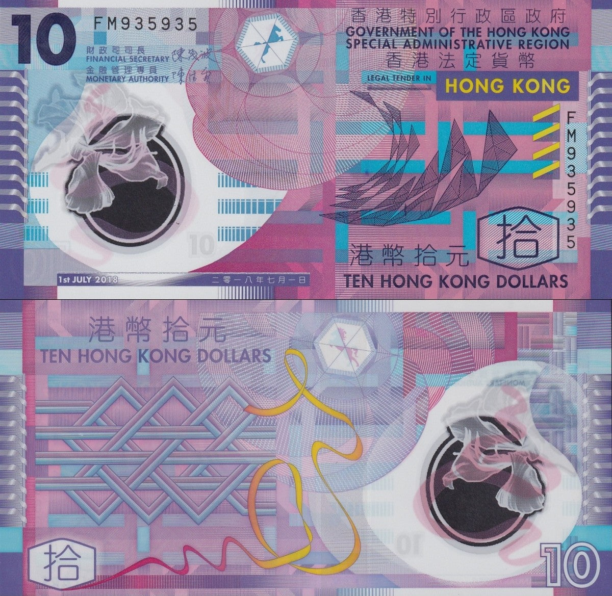 Hong Kong 10 Dollars 2018 P 401 Polymer UNC GOV Fancy Repeater No. 935935