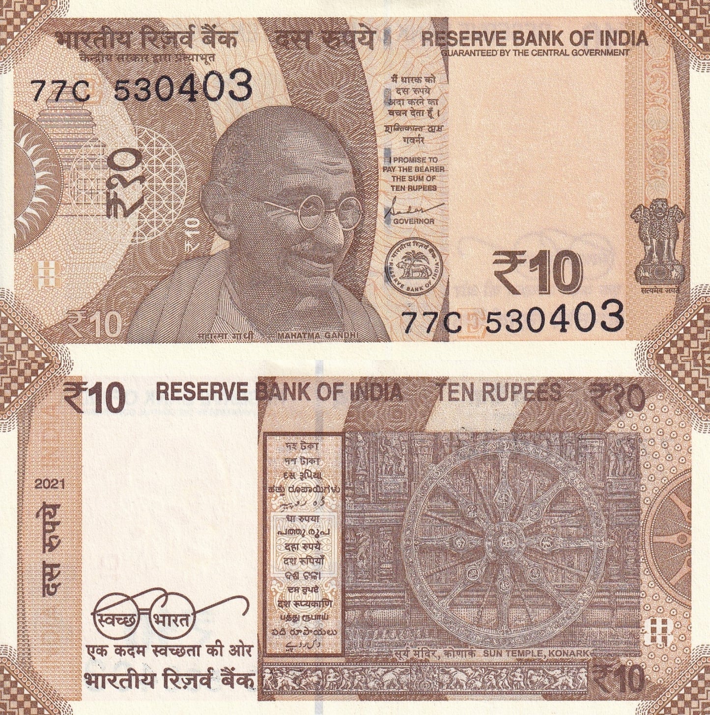 India 10 Rupees 2021 P 109 UNC