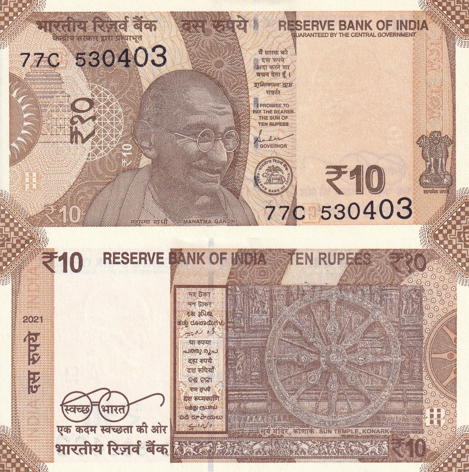 India 10 Rupees 2021 P 109 UNC