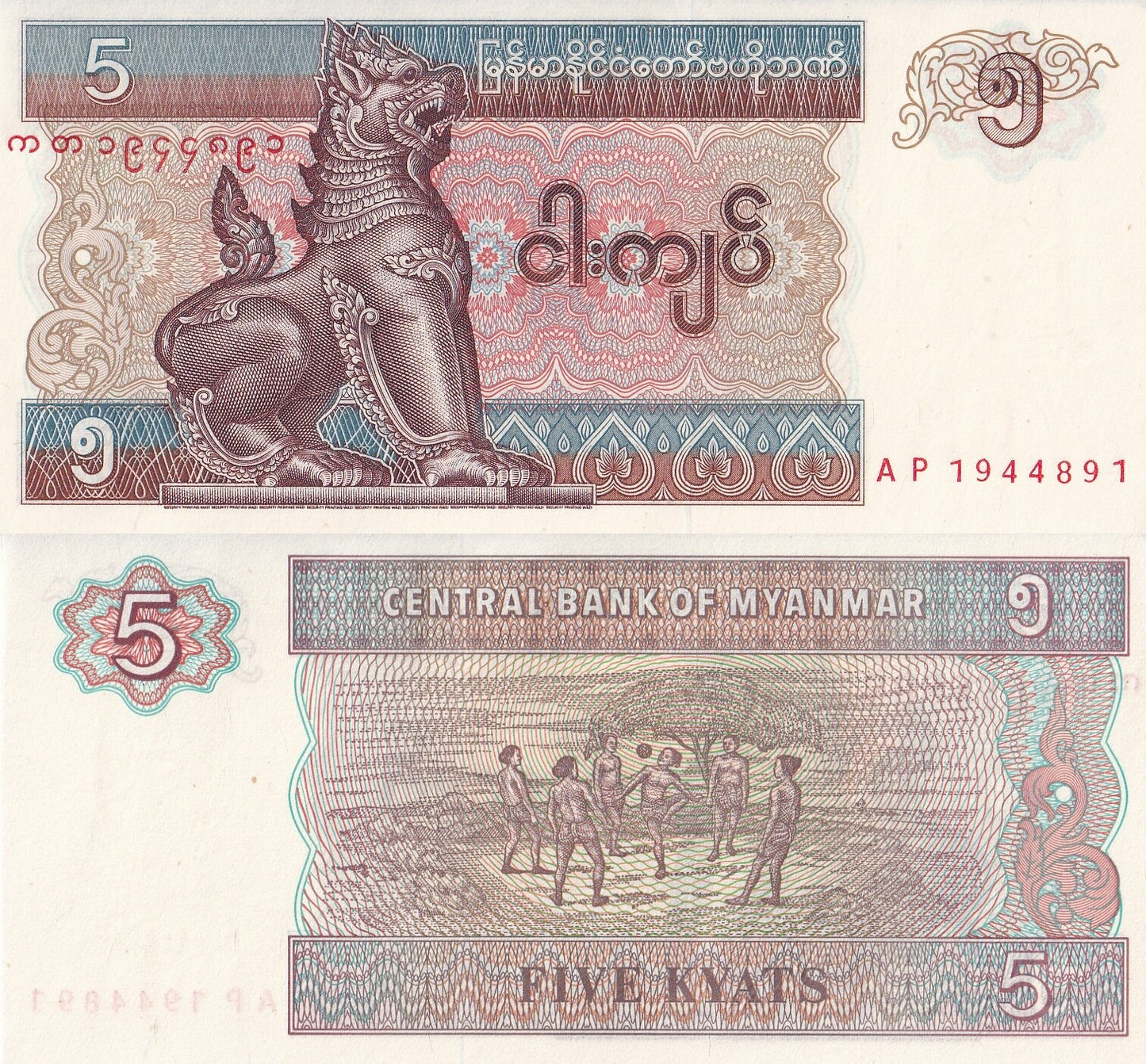 Myanmar Burma 5 Kyats ND 1995 P 70 UNC