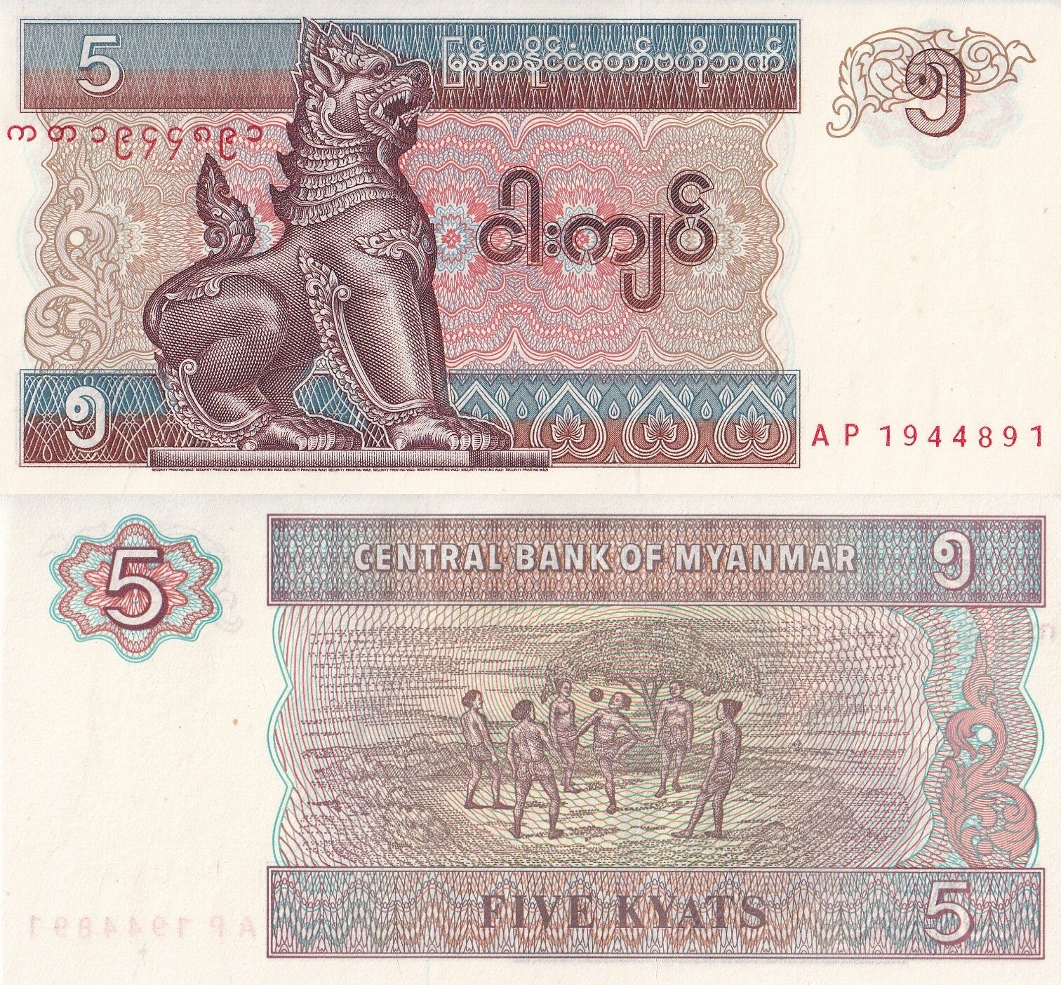 Myanmar Burma 5 Kyats ND 1995 P 70 UNC