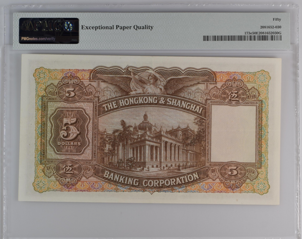 Hong Kong HK Shanghai Banking Corp 5 Dollars 1946 P 173e AU PMG 50 EPQ