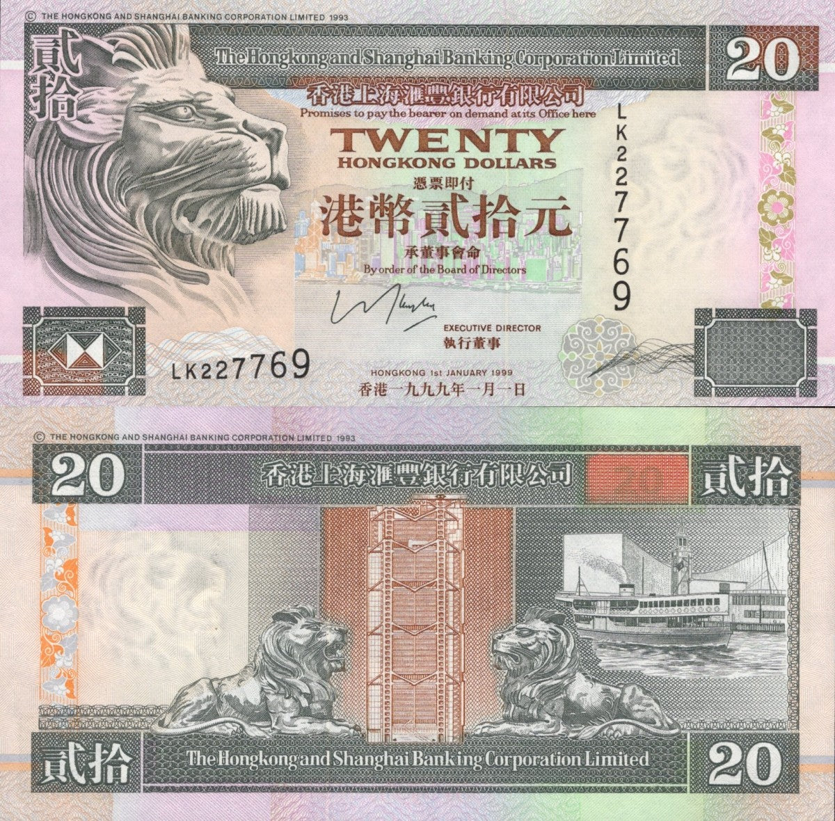 Hong Kong 20 Dollars 1999 P 201d UNC HSBC 1/20 Bundle Lot 5 pcs