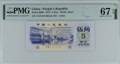 China 5 Jiao 1972 P 880b Litho W/ Star Watermark UNC PMG 67 EPQ