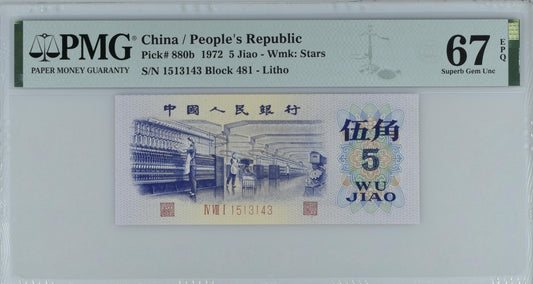 China 5 Jiao 1972 P 880b Litho W/ Star Watermark UNC PMG 67 EPQ