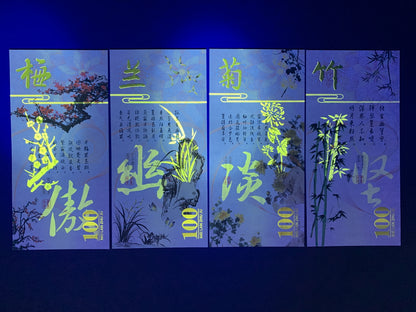 Chinese Four Beauties Fluorescent Vertical Version Private UNC Test Note Set 4 p
