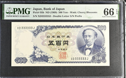 Japan Bank of Japan 500 Yen ND (1969) P 95b UNC PMG 66 EPQ SOLID 3 - 333333
