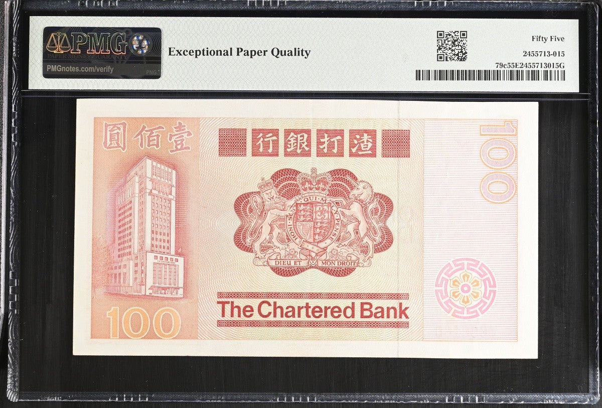 Hong Kong Chartered Bank 100 Dollars 1982 P 79c AU PMG 55 EPQ