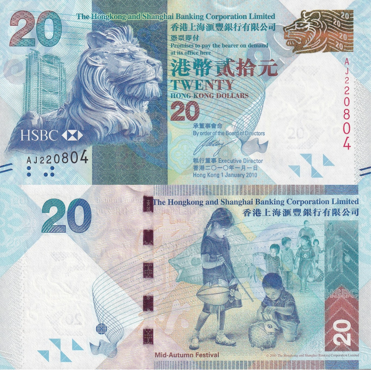 Hong Kong 20 Dollars 2010 P 212a UNC HSBC 1/20 Bundle Lot 5 pcs