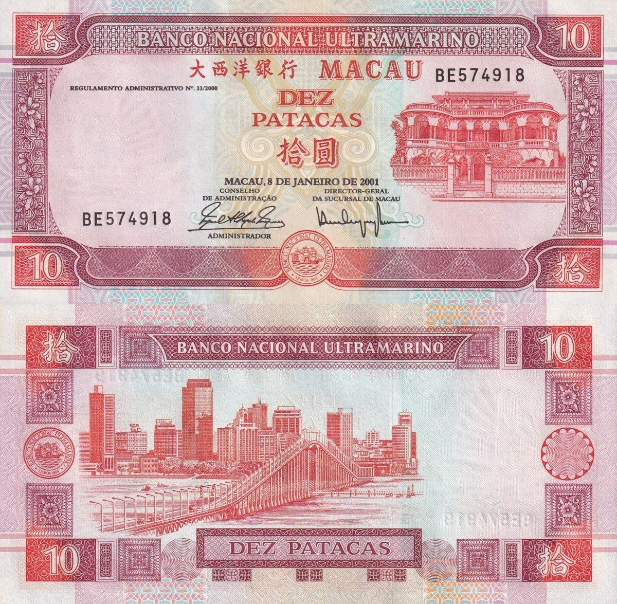Macau Macao 10 Patacas 2001 P 76b AU BNU