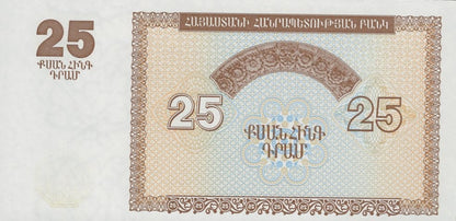 Armenia 25 Dram 1993 P 34 UNC