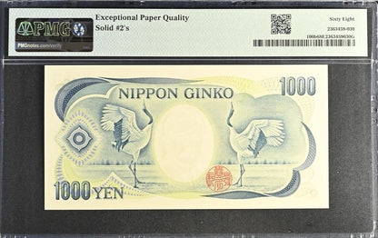 Japan 1000 Yen ND (1993) P 100b UNC PMG 68 EPQ SOLID 2 - 222222 2nd TOP POP