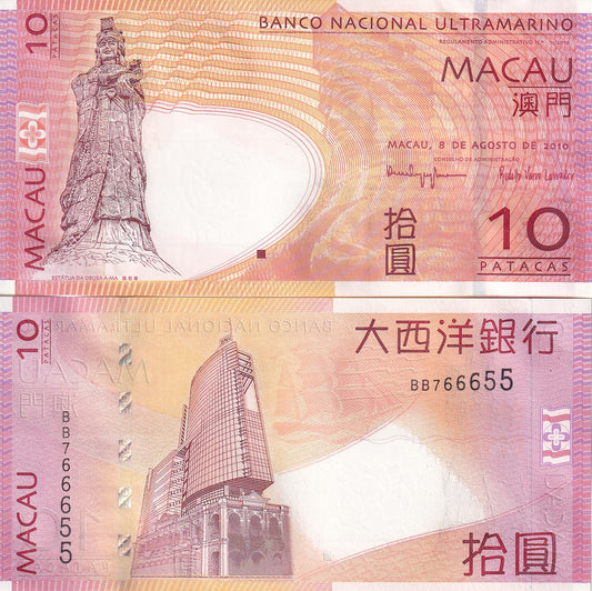 Macau Macao 10 Patacas P 80 2010 - 2013 Random Year UNC