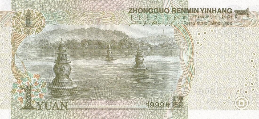 China 1 Yuan 1999 P 895d UNC Fancy 5 Prefix SOLID 5 - 55555