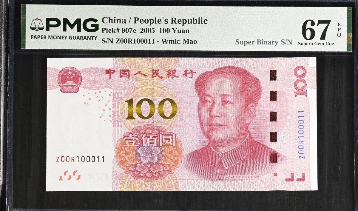 China 100 Yuan 2005 P 907c Super Binary NO. 100011 UNC PMG 67 EPQ