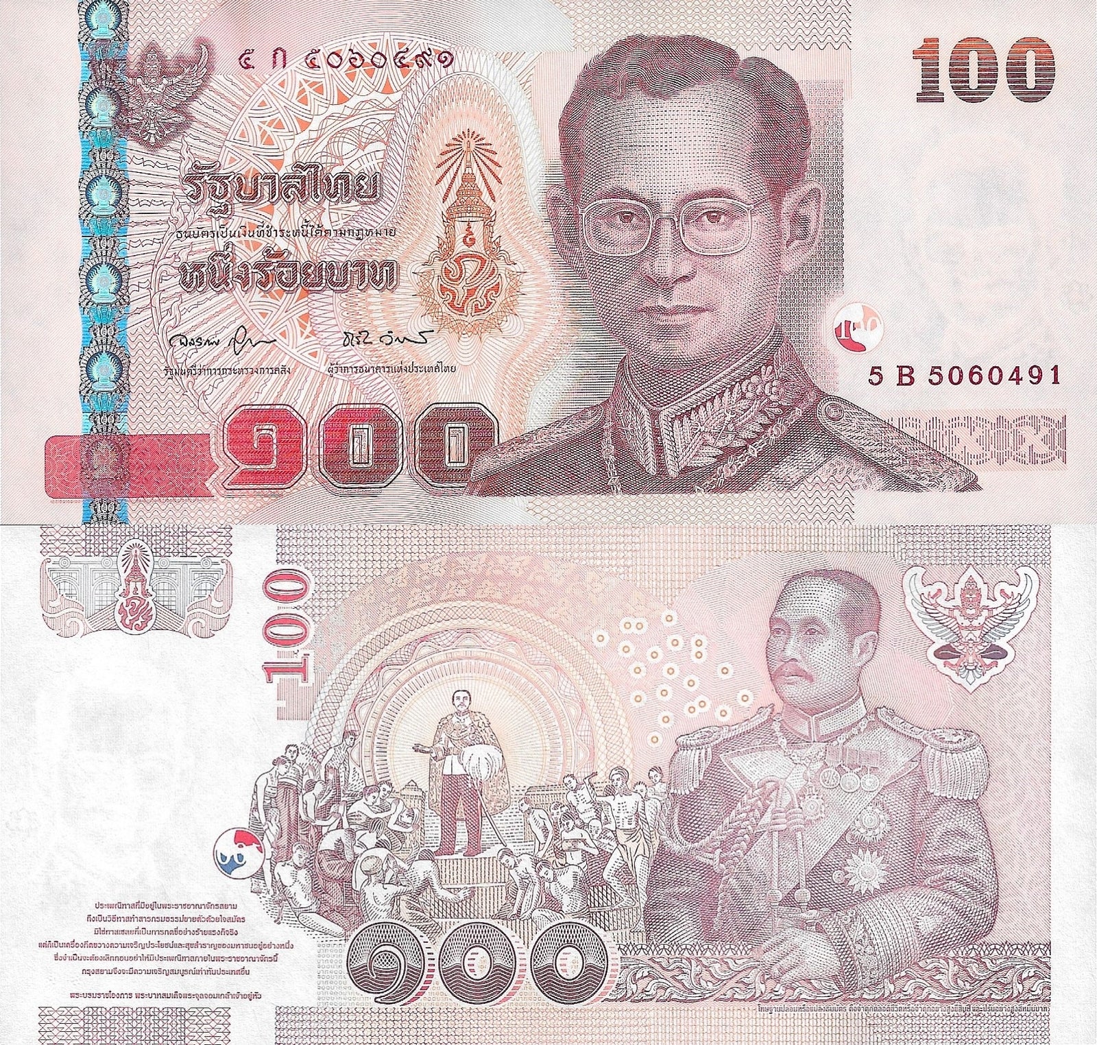 Thailand 100 Baht 2005 P 114 Random Sign UNC