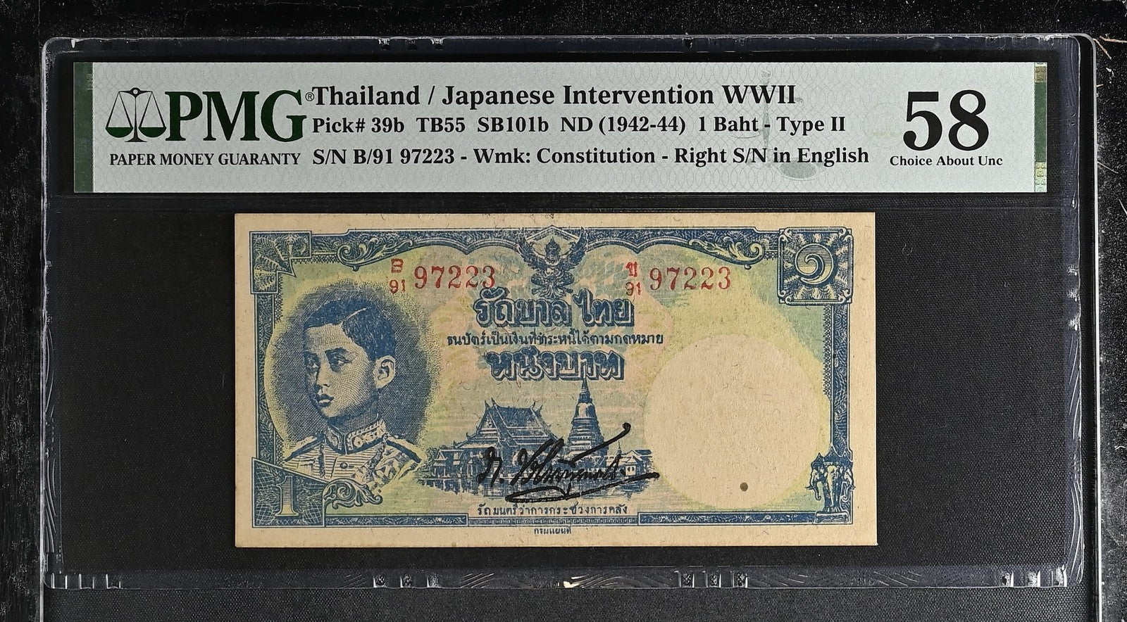 Thailand Japanese Intervention WWII 1 Baht ND (1942-44) P 39b AU PMG 58