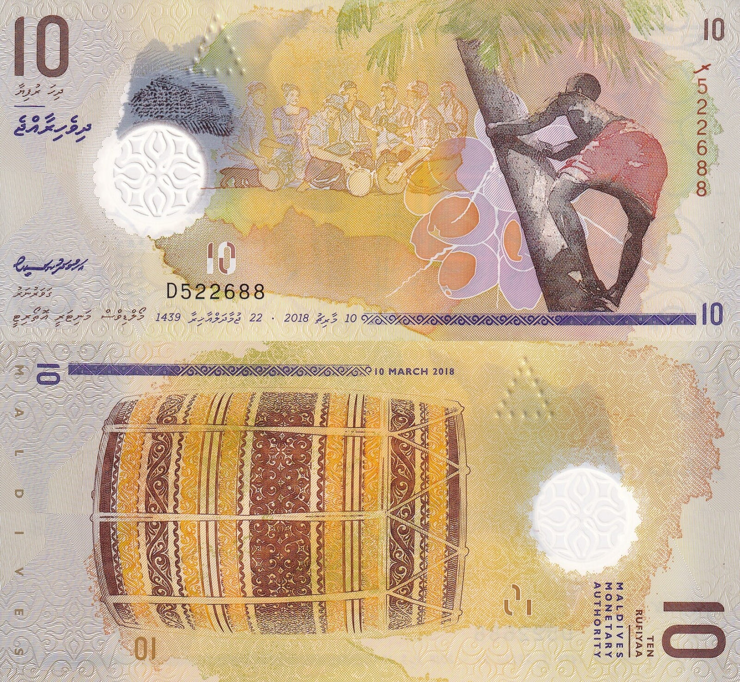 Maldives 10 Rufiyaa 2018 P 26 Polymer UNC New Design