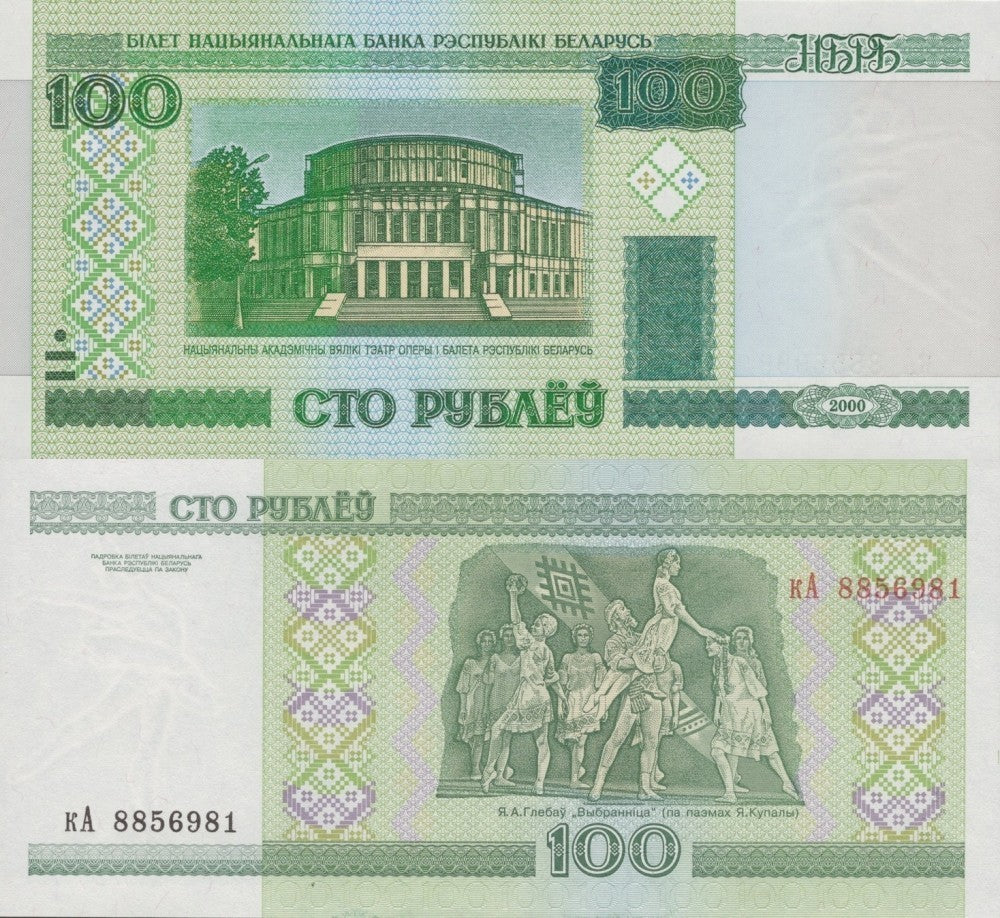 Belarus 100 Rubley 2000 P 26b UNC 1/10 Bundle Lot 10 pcs