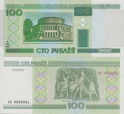Belarus 100 Rubley 2000 P 26b UNC 1/10 Bundle Lot 10 pcs