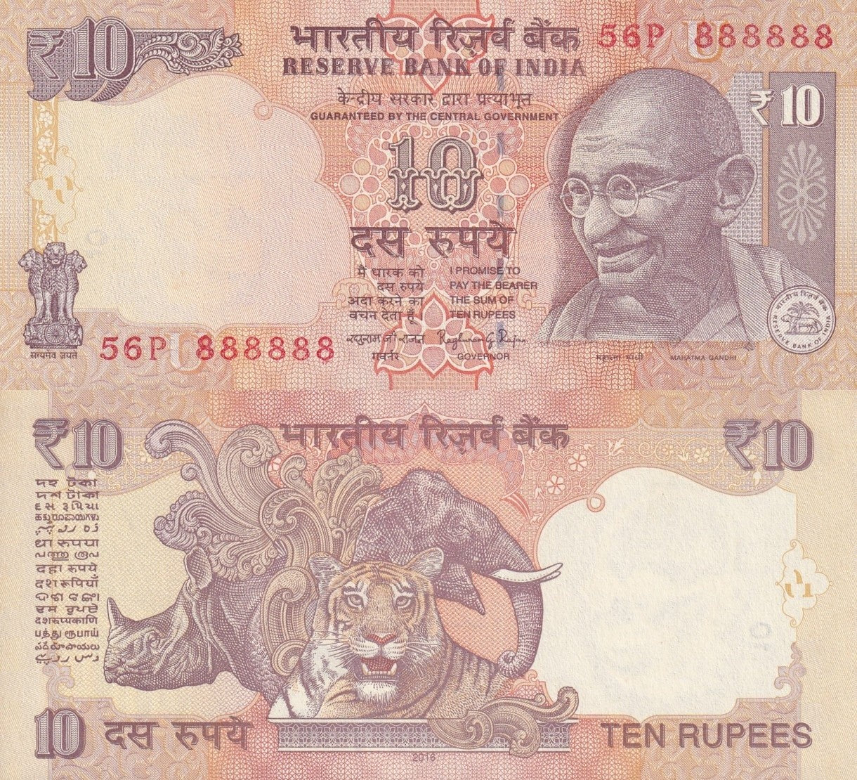 India 10 Rupees 2016 P 102ah UNC Fancy SOLID 8 - 888888 