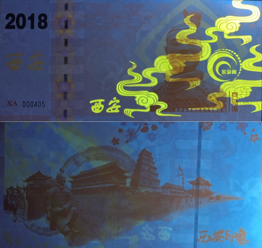 China TEST NOTE 2018 Coupon leaflet xi'an Impression World Commemorative UNC