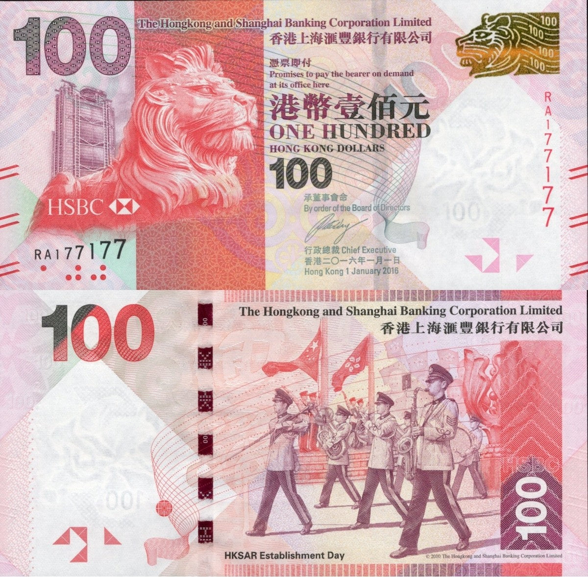 Hong Kong 100 Dollars 2016 P 214c UNC HSBC Repeater NO. 177177
