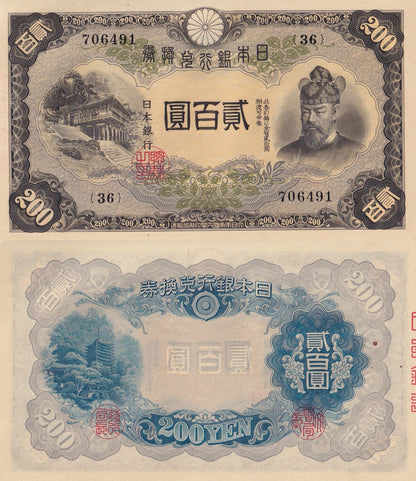Japan 200 Yen ND 1945 P 44 UNC