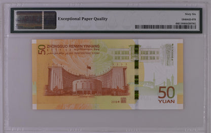 China 50 Yuan 2018 P 911 Commemorative RMB 70th UNC PMG 66 EPQ With Out 4/7