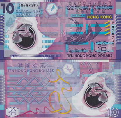 Hong Kong 10 Dollars 2014 P 401d Polymer UNC GOV Fancy Repeater No. 387387