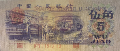 China 5 Jiao 1972 P 880b Litho W/ Star Watermark UNC PMG 67 EPQ