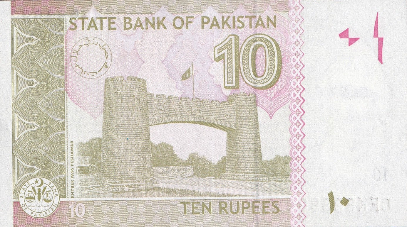 Pakistan 10 Rupees 2023 P 45 UNC Almost SOLID No. 8999999